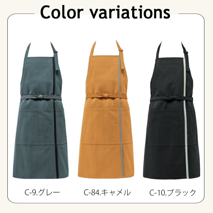 帆前掛け アルベ t-8805 カフェ 飲食店 居酒屋 制服 ユニフォーム