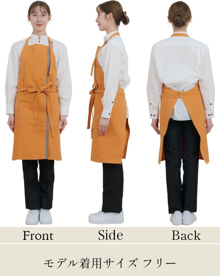 帆前掛け アルベ t-8805 カフェ 飲食店 居酒屋 制服 ユニフォーム