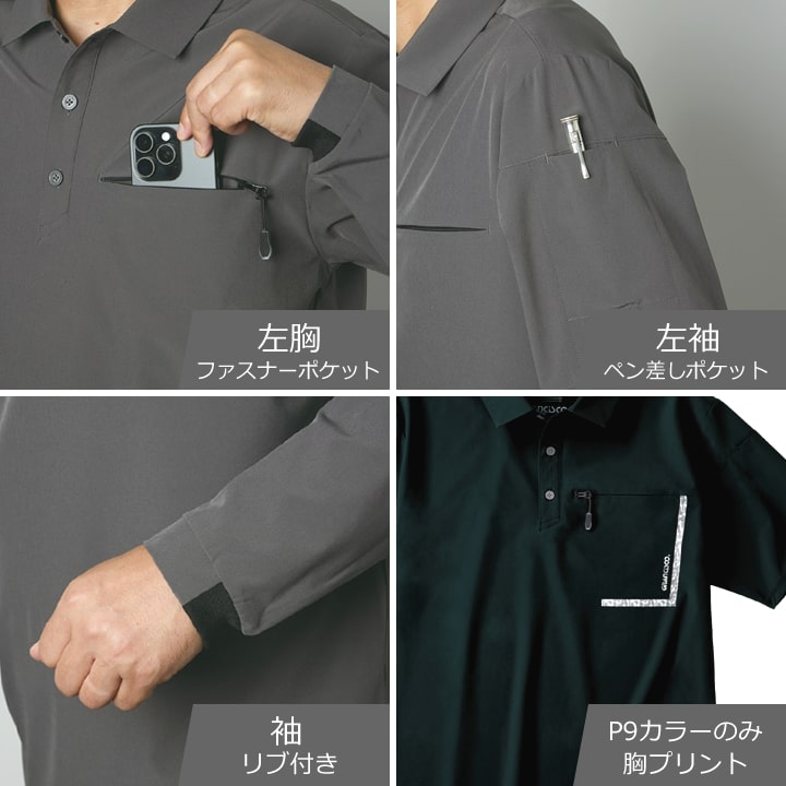 即日発送】ポロシャツ 長袖 グランシスコ GC-A050 ストレッチポロ 4WAY