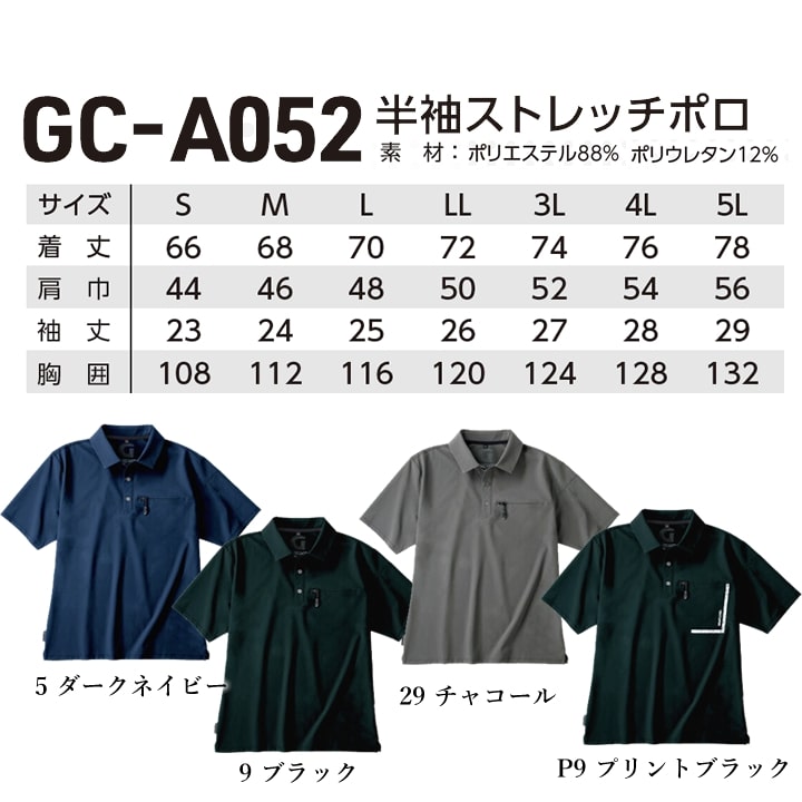 即日発送】ポロシャツ 半袖 グランシスコ GC-A052 ストレッチポロ 4WAY