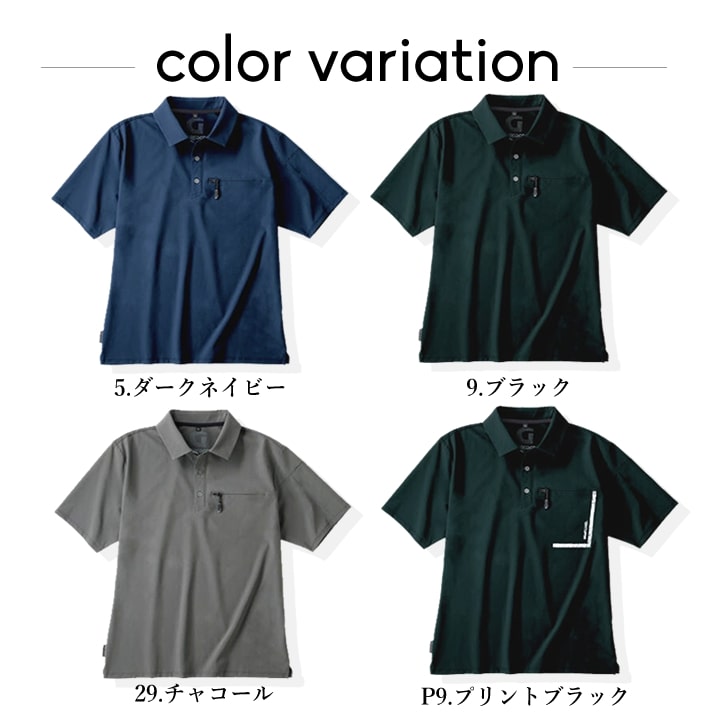 即日発送】ポロシャツ 半袖 グランシスコ GC-A052 ストレッチ