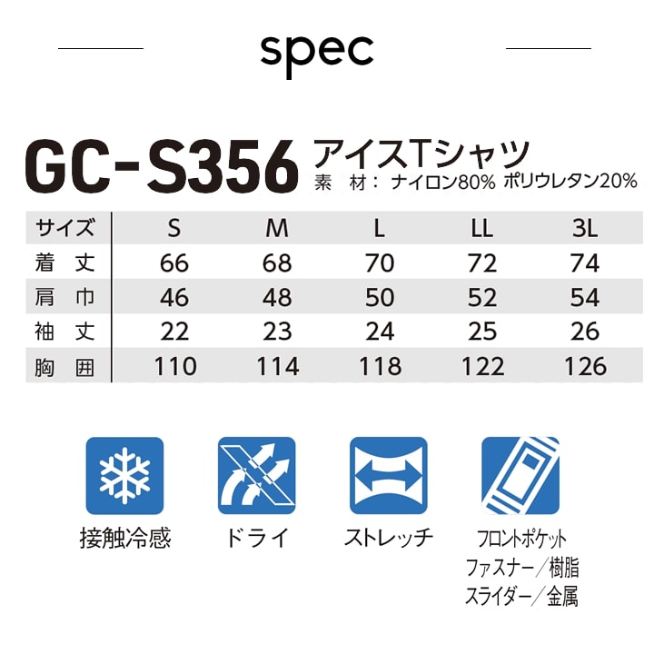 即日発送】Tシャツ 半袖 グランシスコ GC-S358 アイスTシャツ ナイロン
