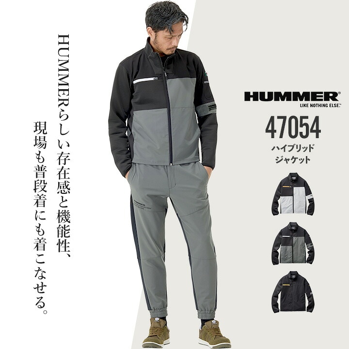 HUMMER ハマー ワークジャケット 2025AW新作 47054 ストレッチ 超軽量