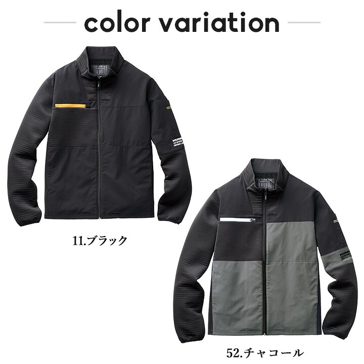 HUMMER ハマー ワークジャケット 2025AW新作 47054 ストレッチ 超軽量