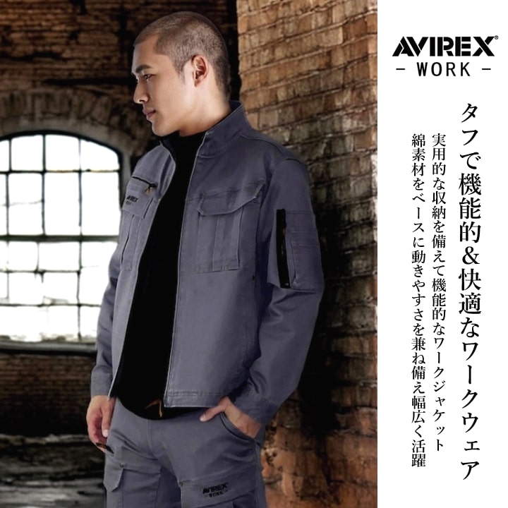 即日発送】AVIREX ワークジャケット 作業服〈厚地 極上のストレッチ感