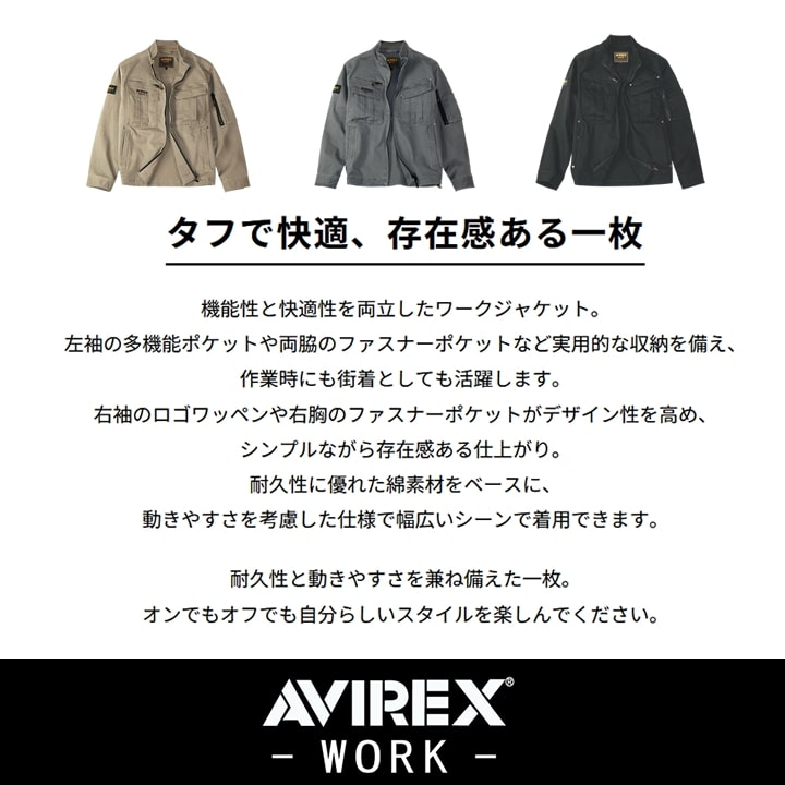 即日発送】AVIREX ワークジャケット 作業服〈厚地 極上のストレッチ感