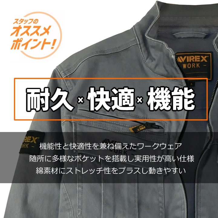 即日発送】AVIREX ワークジャケット 作業服〈厚地 極上のストレッチ感