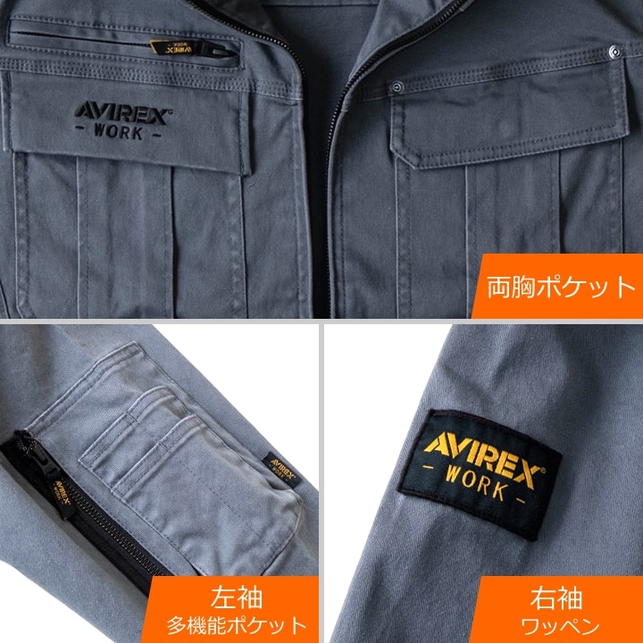 即日発送】AVIREX ワークジャケット 作業服〈厚地 極上のストレッチ感