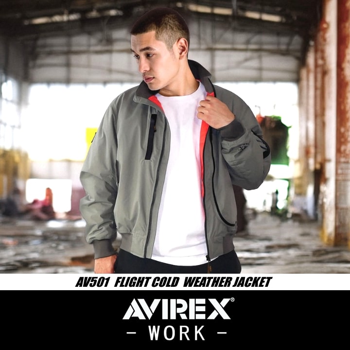 即日発送】AVIREX 防寒着 フライト防寒ジャケット 作業服 AV501 防寒