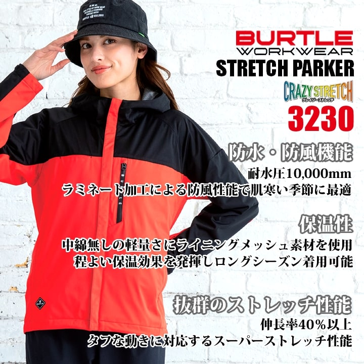 即日発送】バートル ライトアウターパーカー 3230 軽防寒着 2025AW