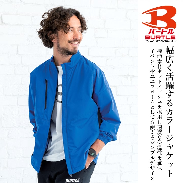 バートル 防寒ジャケット 3250 2025AW新作 防寒着 カラーブルゾン 秋冬