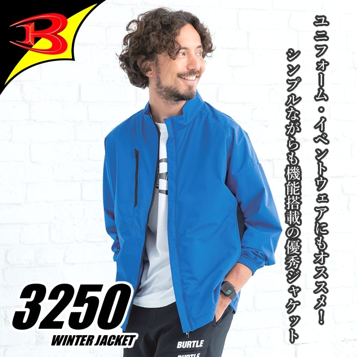 バートル 防寒ジャケット 3250 2025AW新作 防寒着 カラーブルゾン 秋冬