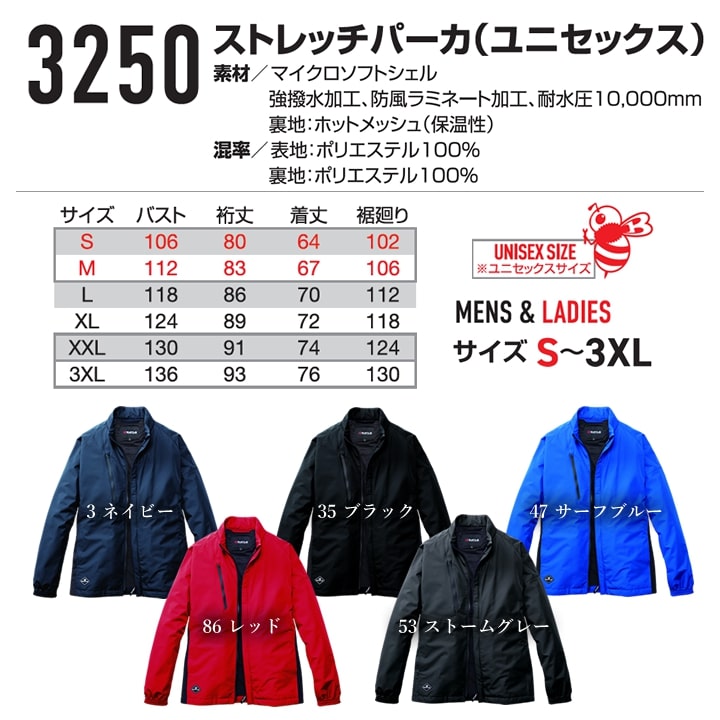 バートル 防寒ジャケット 3250 2025AW新作 防寒着 カラーブルゾン 秋冬