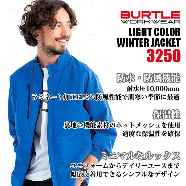 バートル 防寒ジャケット 3250 2025AW新作 防寒着 カラーブルゾン 秋冬