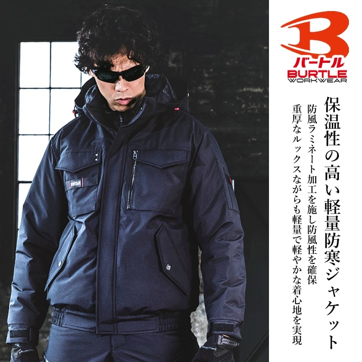 即日発送】バートル 防寒着 防寒ブルゾン 5060 2025AW新作 中綿 防寒着