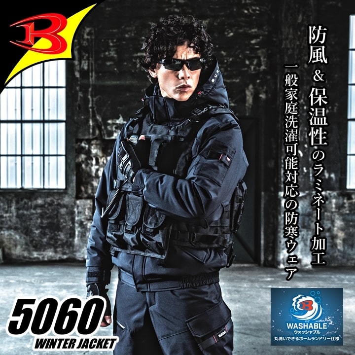 即日発送】バートル 防寒着 防寒ブルゾン 5060 2025AW新作 中綿 防寒着
