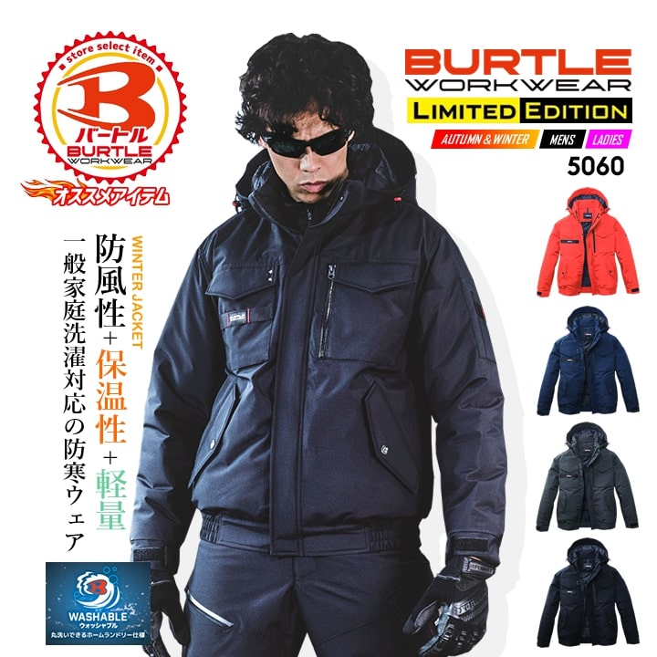 Burtonのジャケット　Ｌサイズ BURTLE バートル 防寒ブルゾン 5060 秋冬用 軽防寒｜作業服・作業着の