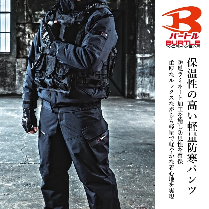 即日発送】バートル 防寒着 防寒パンツ 5062 2025AW新作 中綿 防寒着