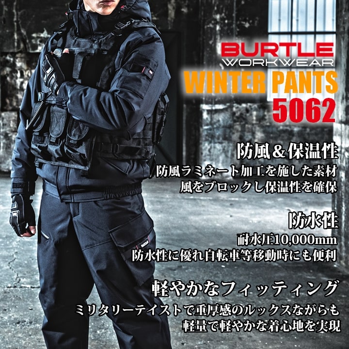 即日発送】バートル 防寒着 防寒パンツ 5062 2025AW新作 中綿 防寒着