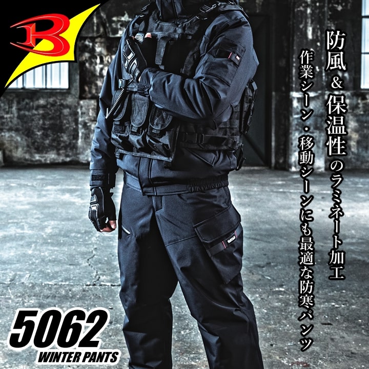 即日発送】バートル 防寒着 防寒パンツ 5062 2025AW新作 中綿 防寒着