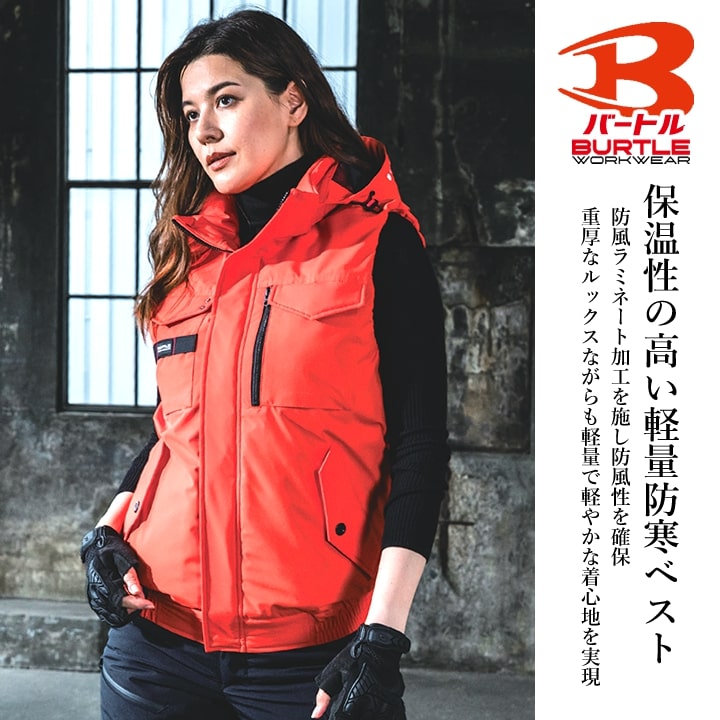 即日発送】バートル 防寒着 防寒ベスト 5064 2025AW新作 中綿 防寒着