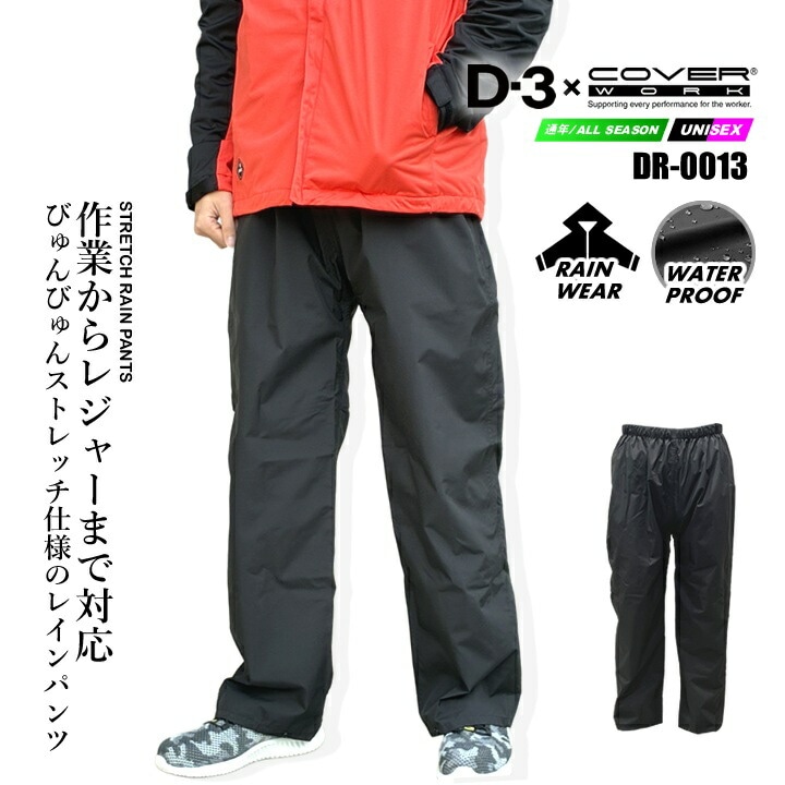 PG★新品未使用レインウェアパンツ レインウェア レインパンツ ゴアテックス レインダンサーパンツ