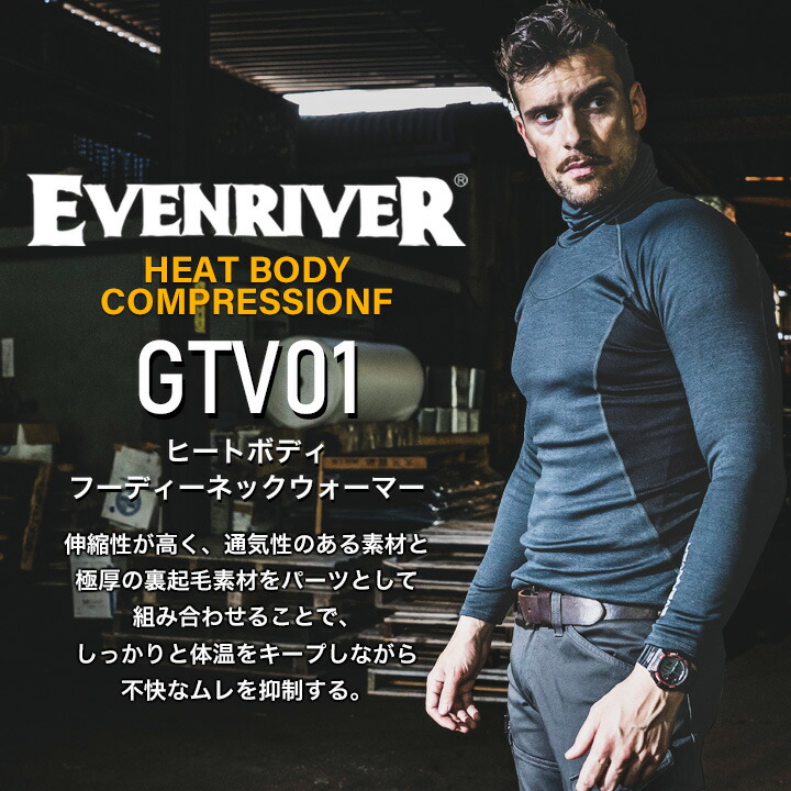イーブンリバー ネックウォーマー 防寒 2025AW新作 GTV01 フード付き