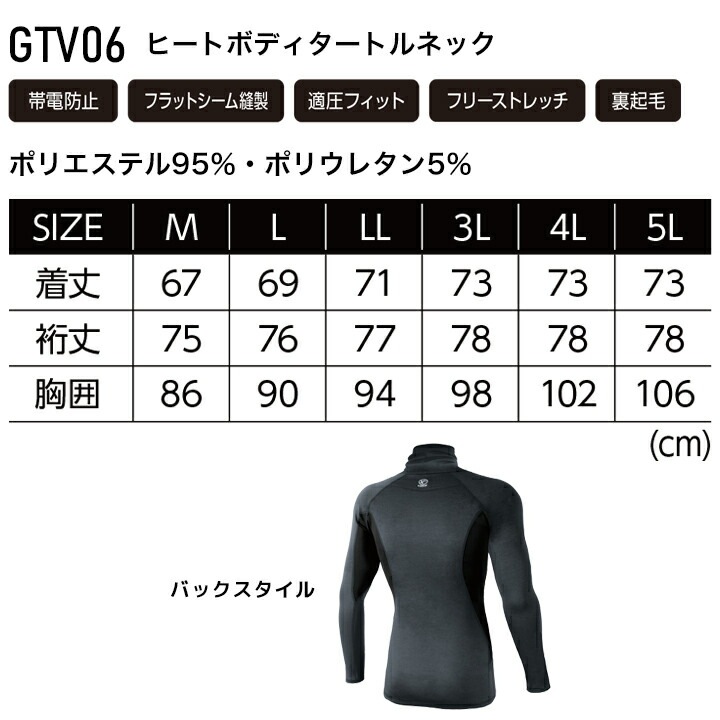 イーブンリバー 防寒インナー 2025AW新作 GTV06 タートルネック 裏起毛