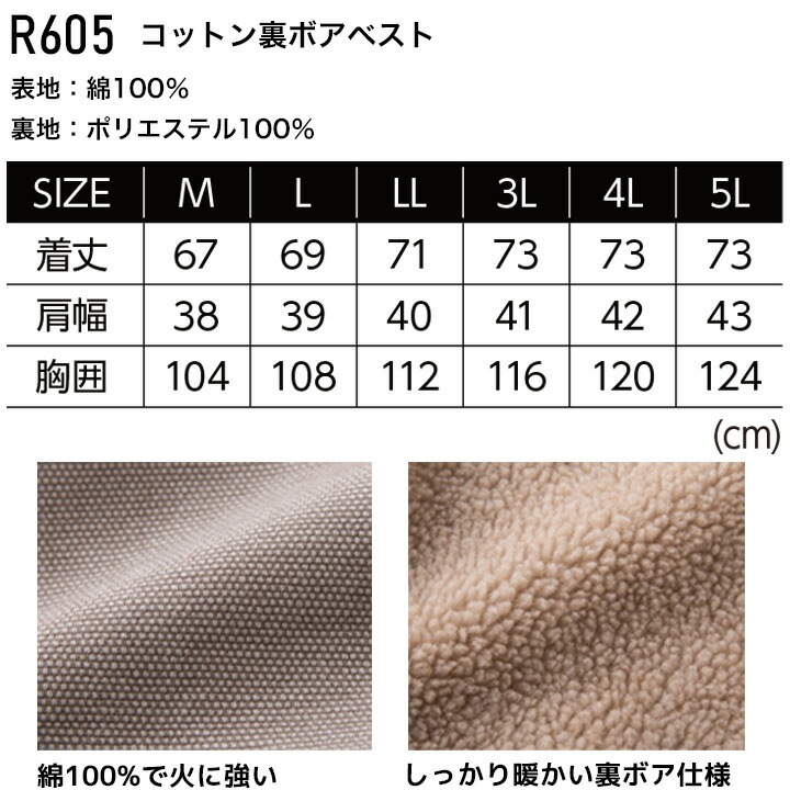 イーブンリバー 防寒ベスト 2025AW新作 数量限定 R605 綿100％ 裏ボア
