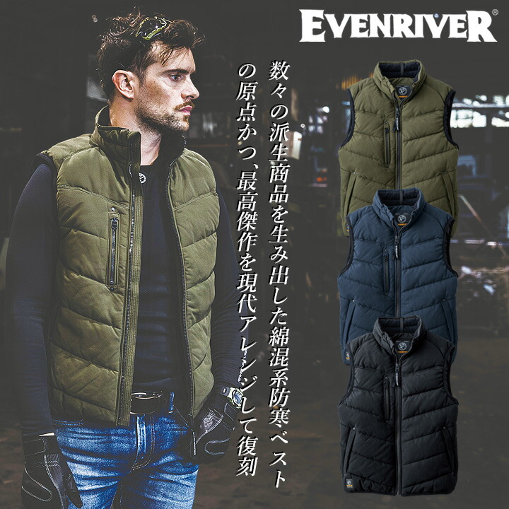 即日発送】イーブンリバー 防寒ベスト 2025AW新作 限定 RSX7005 耐久性