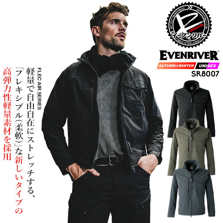 即日発送】イーブンリバー ワークジャケット 2025AW新作 SR8007