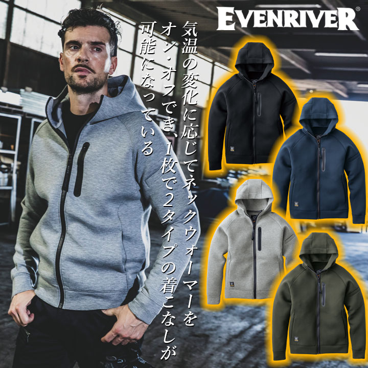 イーブンリバー ダンボールニットパーカー 2025AW新作 数量限定 TR208