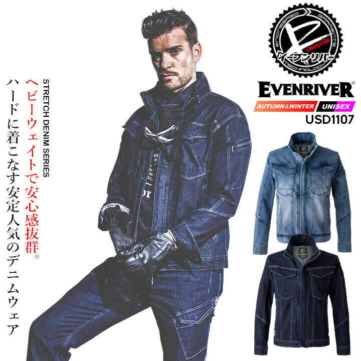イーブンリバー デニムワークジャケット 2025AW新作 USD1107