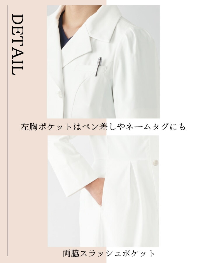 ドクターコート 医療 白衣 FR-0011 UNITE FOLLORAISON 上品