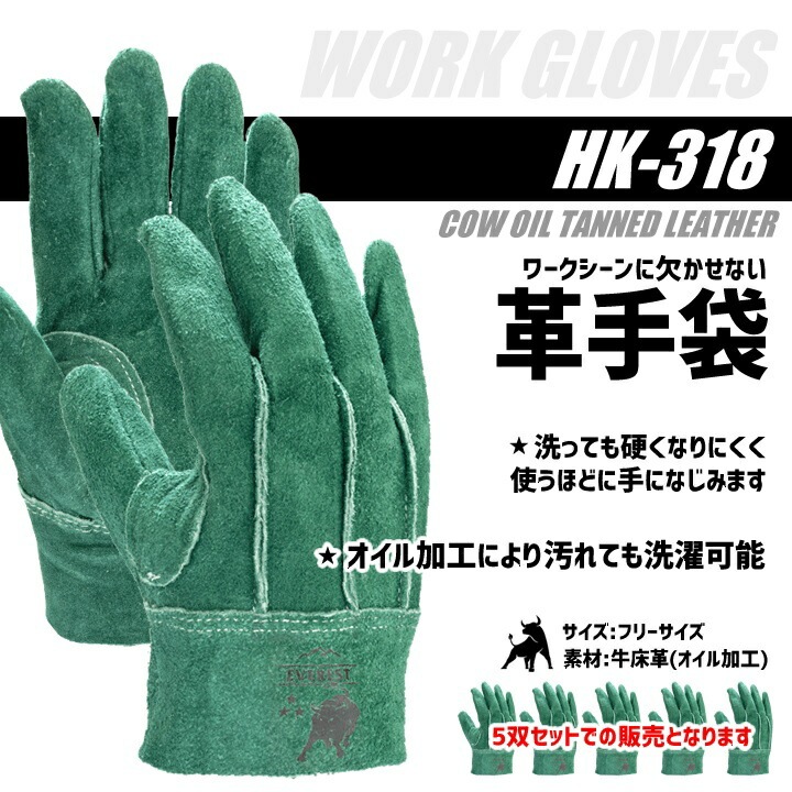 送料無料】【即日発送】皮手 オイル革手 背縫い【5双組セット