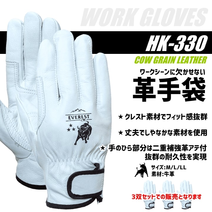 送料無料】【即日発送】牛皮 牛クレスト 袖マジック 補強あて付 革手袋