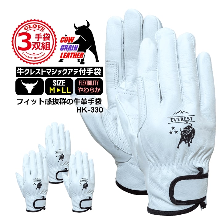 即日発送】牛皮 牛クレスト 袖マジック 補強あて付 革手袋【3双組