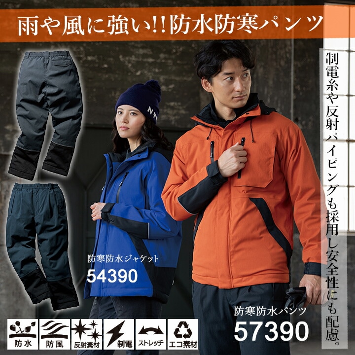 ✨完全未使用タグ付き✨REPUBLIC 防水ジャケット パンツ セット売り 防寒着 防水防寒パンツ 防寒ズボン 57390 クロダルマ 暖パンツ パンツ