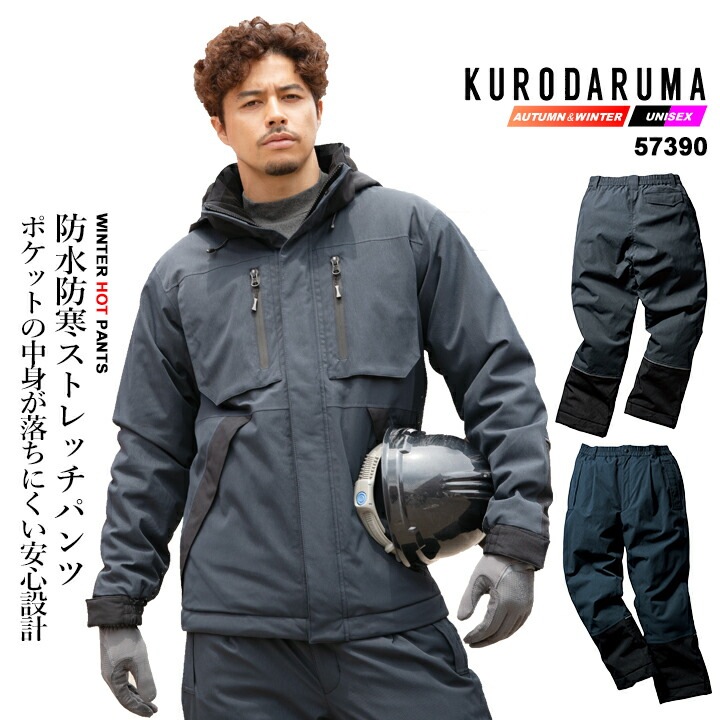 現行タグ　防寒　蓄熱　裏地付き　マーク&ロナ　ジョガーパンツ　M〜L相当　総柄 kurodaruma-57390.jpg