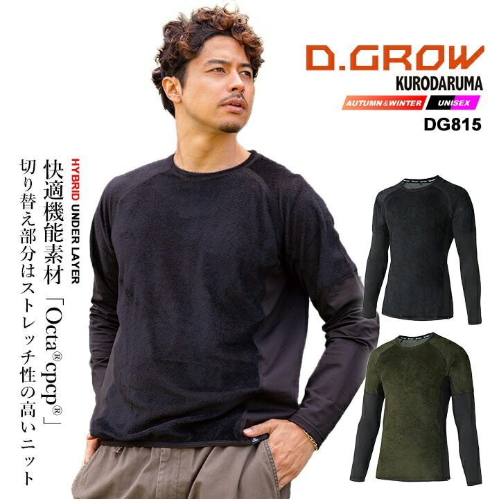 防寒着 インナーパンツ ハイブリットアンダーパンツ Octa cpcp ニット