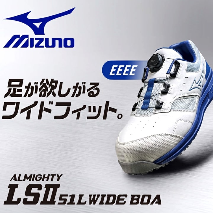 即日発送】安全靴 ミズノ MIZUNO ローカット F1GA2415 オールマイティ