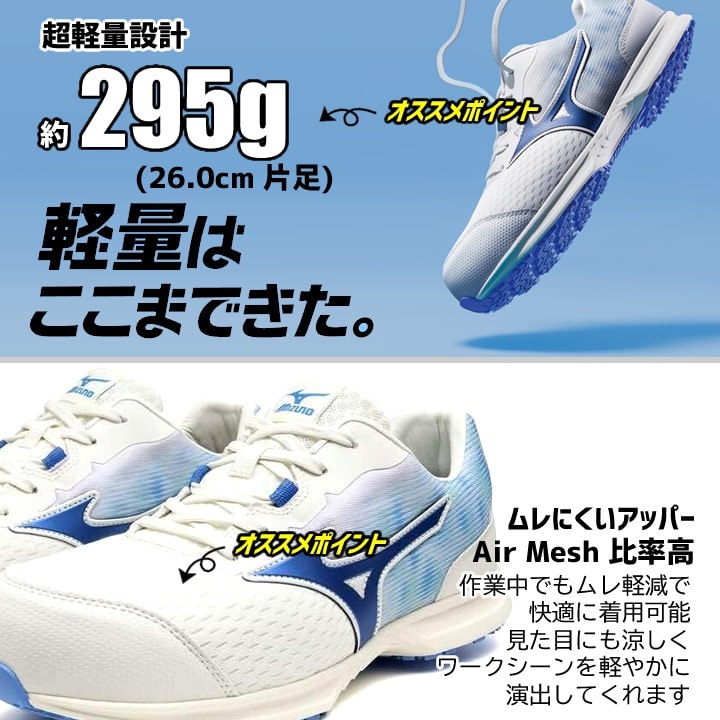 【美品】MIZUNO 安全靴　サイズ25.5cm 即日発送】安全靴 ミズノ MIZUNO ローカット F1GA2502 オールマイティ