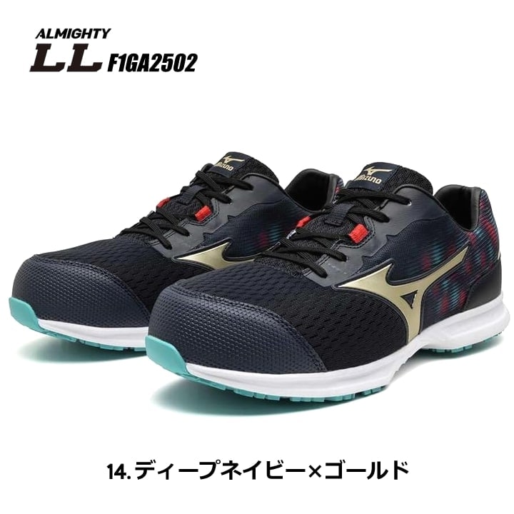即日発送】安全靴 ミズノ MIZUNO ローカット F1GA2502 オールマイティ
