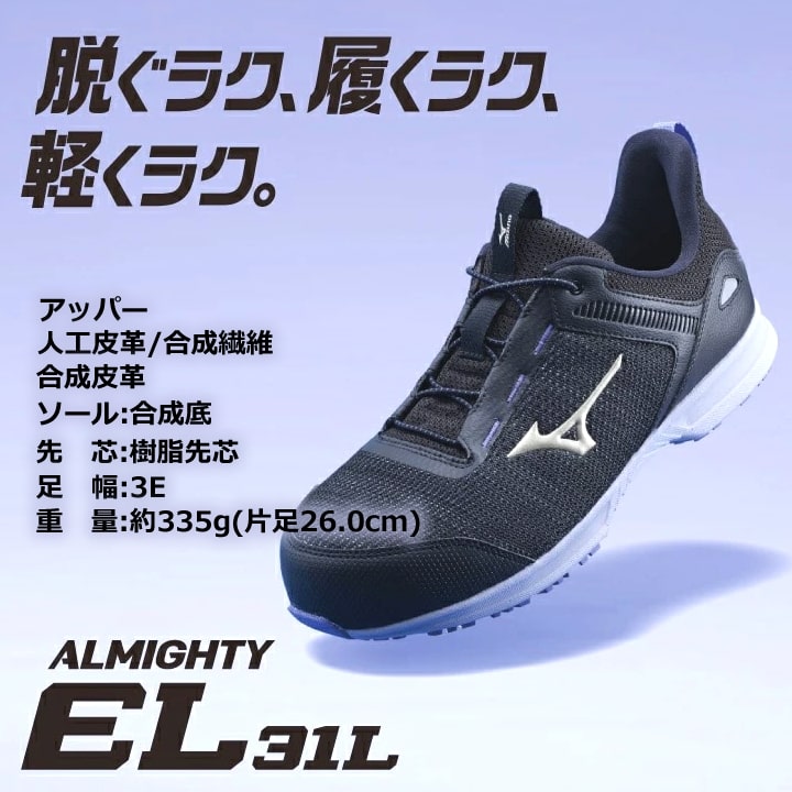即日発送】安全靴 ミズノ MIZUNO ローカット F1GA2509 オールマイティ
