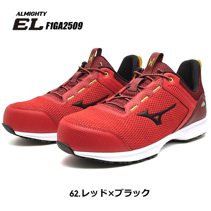 新品未使用 NIKEシングレット シカゴマラソン限定 　US M サイズ 即日発送】安全靴 ミズノ MIZUNO ローカット F1GA2509 オールマイティ