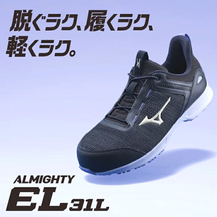 即日発送】安全靴 ミズノ MIZUNO ローカット F1GA2509 オールマイティ