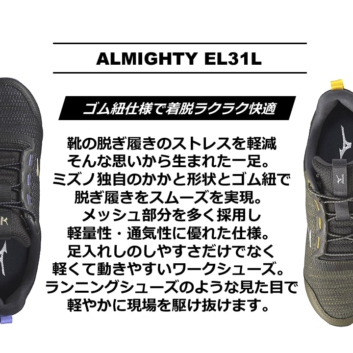 即日発送】安全靴 ミズノ MIZUNO ローカット F1GA2509 オールマイティ