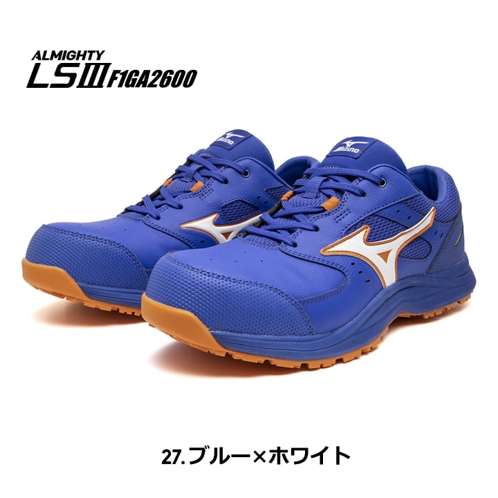 即日発送】ミズノ 安全靴 ローカット F1GA2600 オールマイティ LS3 11L