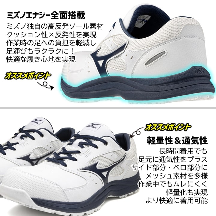 即日発送】ミズノ 安全靴 ローカット F1GA2600 オールマイティ LS3 11L