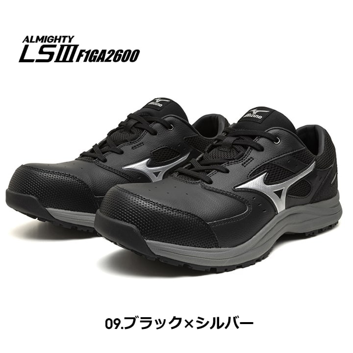 即日発送】ミズノ 安全靴 ローカット F1GA2600 オールマイティ LS3 11L